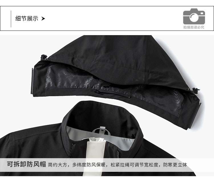 012371 冲锋衣-详情-细节_01