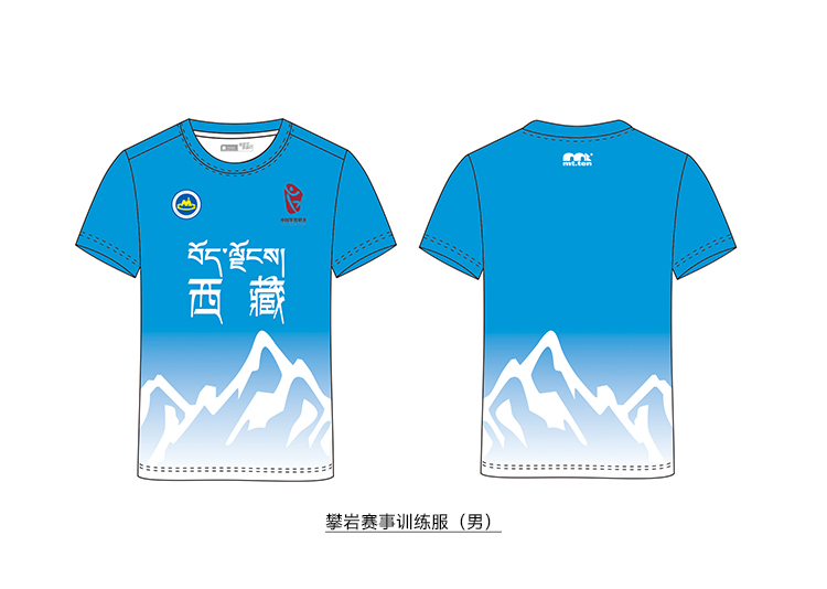 西藏攀岩服订制2_05