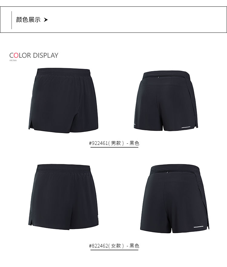 922461-822462跑步短裤-详情-颜色