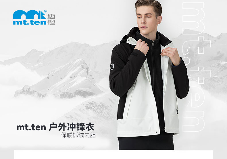 012371-冲锋衣--卖点_01