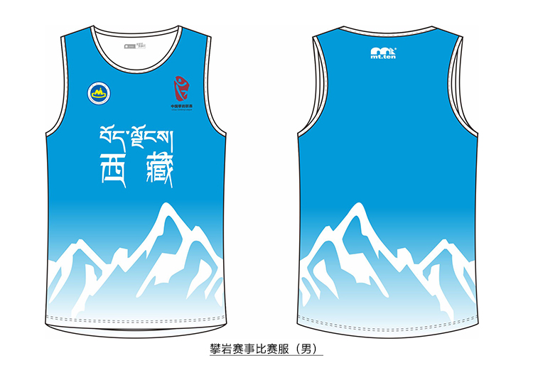 西藏攀岩服订制2_04