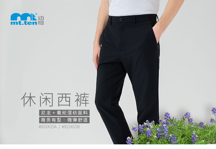 922415A B 休闲西裤-详情 卖点01