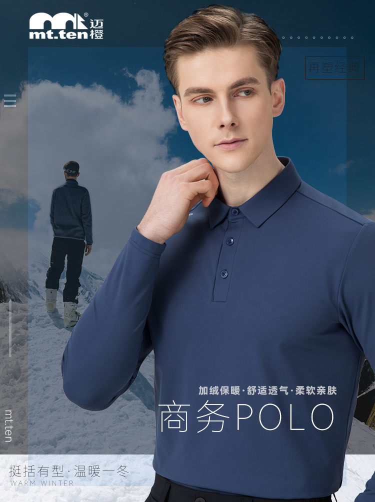 912347-长袖暖绒POLO-详情_01
