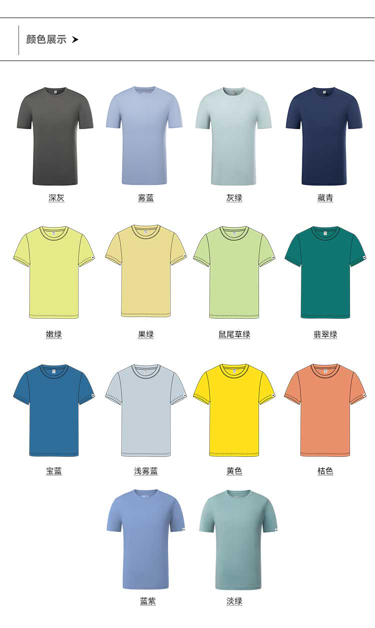 012301详情-颜色新