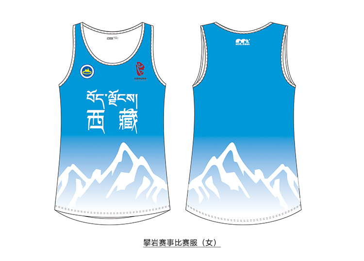 西藏攀岩服订制2_02