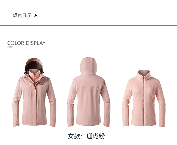912023-812024-3in1冲锋衣详情-颜色-女款