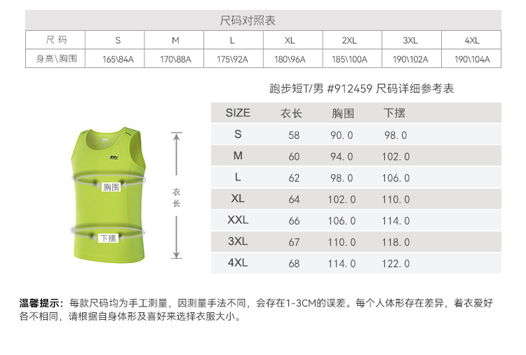 详情-912459-812460_03