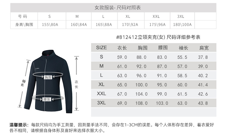 详情-912411-812412_尺码02