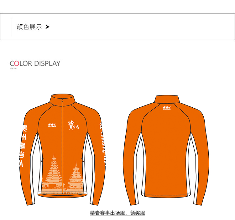 攀岩服订制03_01