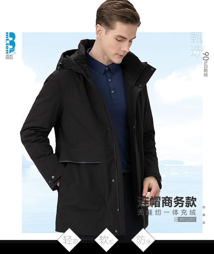 912397-连帽商务羽绒服详情-卖点_01