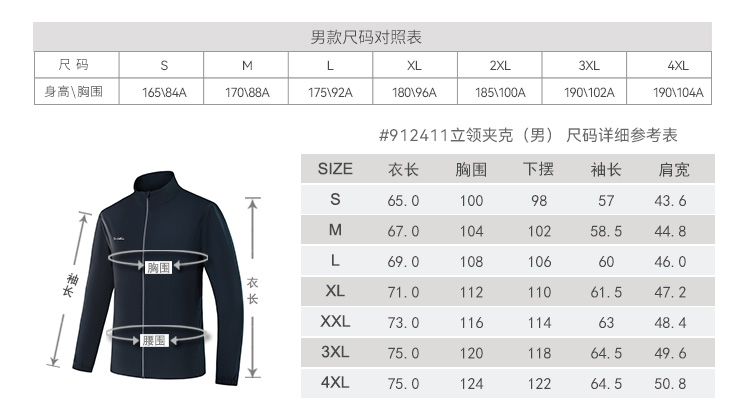详情-912411-812412_尺码01
