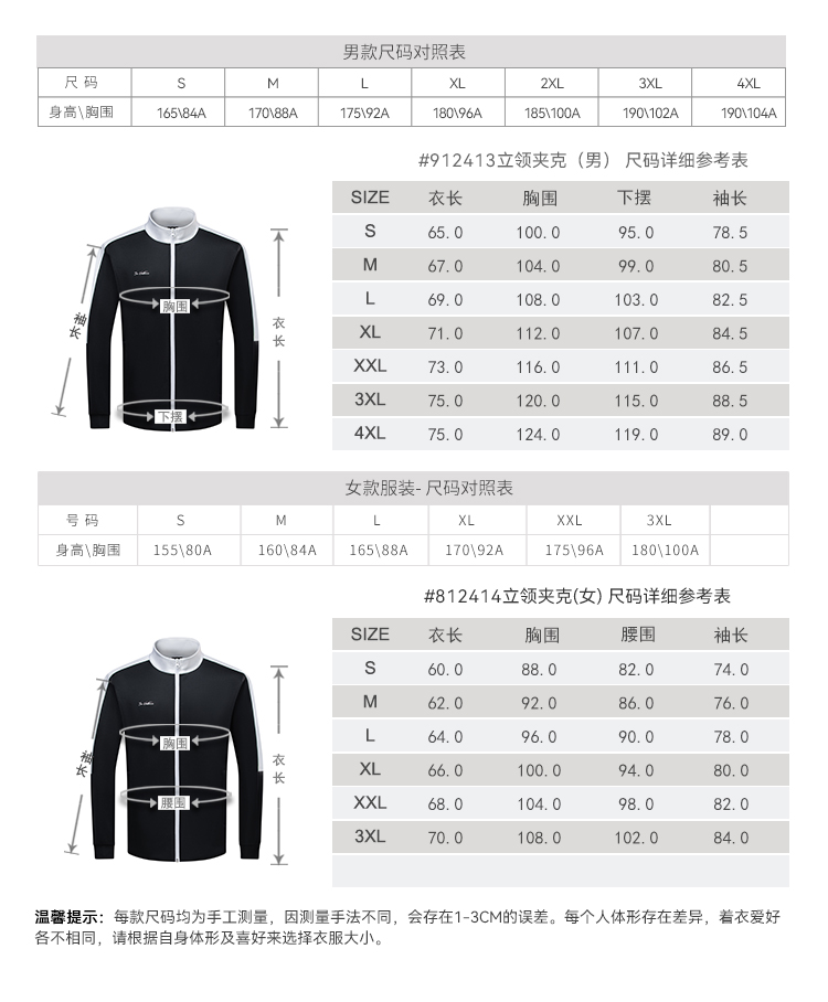 详情-尺码812414-912413