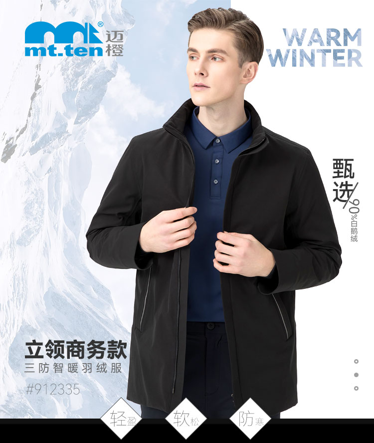 912335-立领商务羽绒服-详情-卖点_01