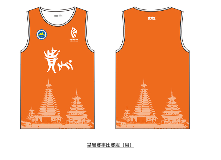 攀岩服订制03_04