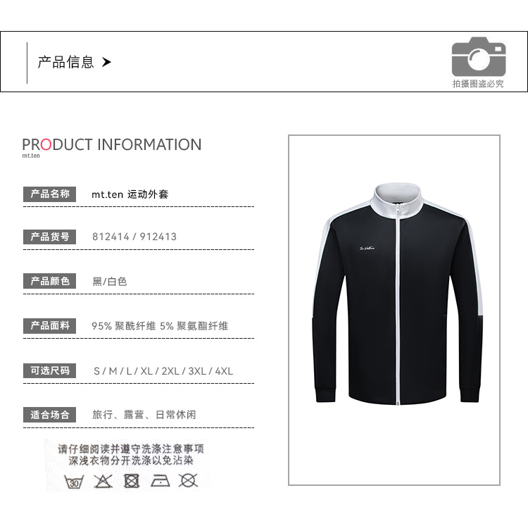 运动外套 812414 912413 详情_02