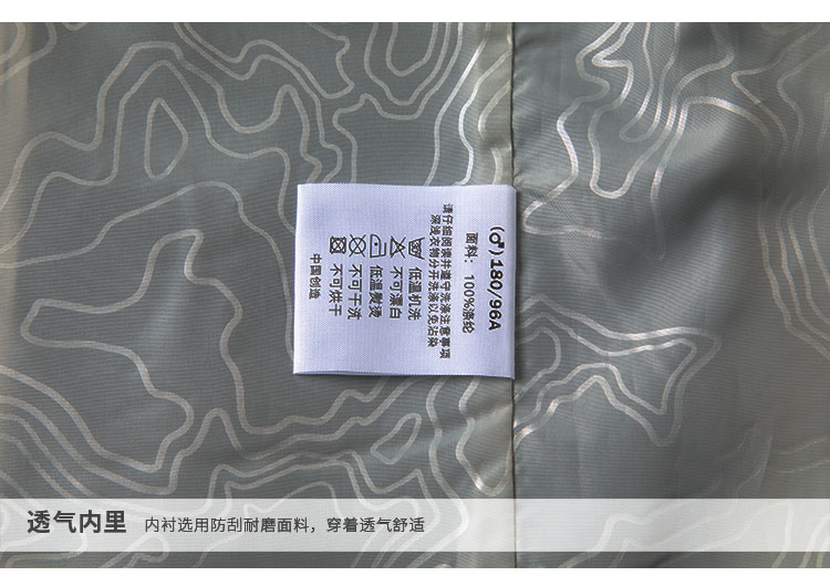 012371 冲锋衣-详情-细节_04