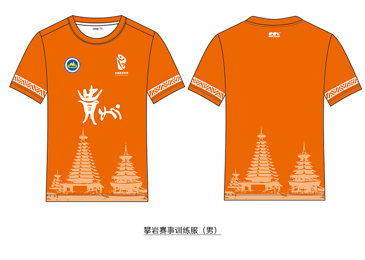 攀岩服订制03_05