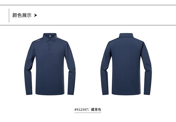 912347-长袖暖绒POLO-颜色分类