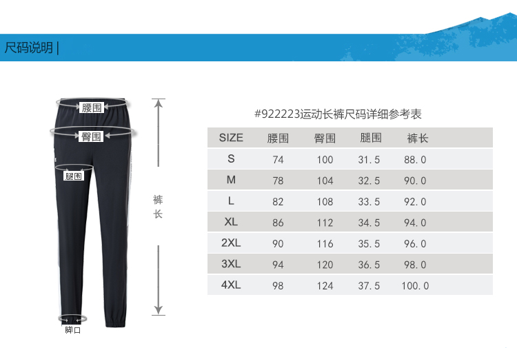 922223、822224尺码详情_02