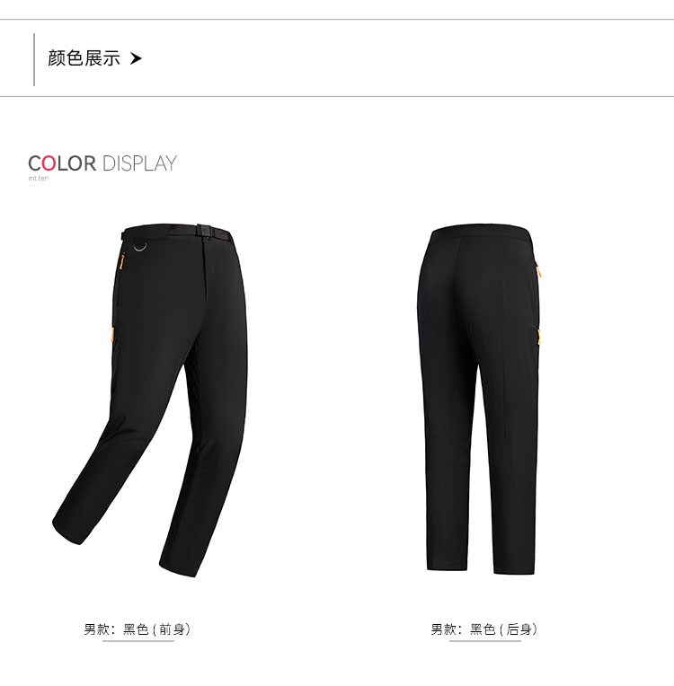 详情-922591-徒步长裤-颜色3