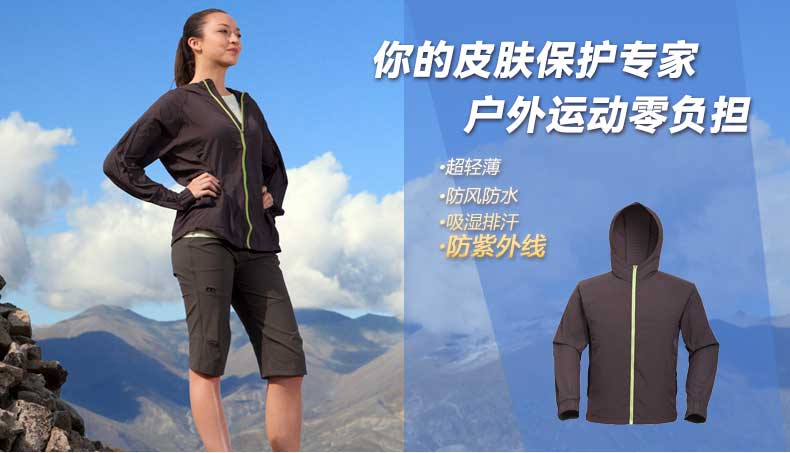 01210-迈橙防水皮肤衣_02