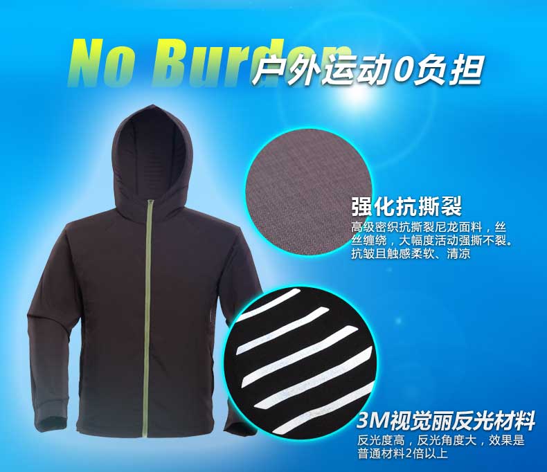 01210-迈橙防水皮肤衣_09