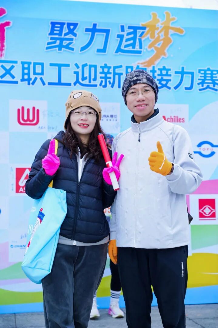 2026昆山开发区职工迎新跑