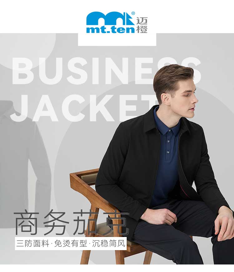 912337-商务外套男-卖点_01