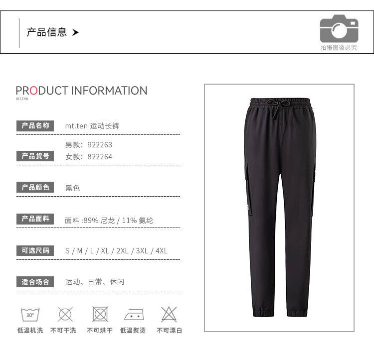 休闲裤-922263-822264-详情-产品信息