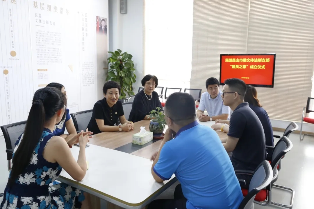 昆山民盟之家新闻-6).jpg 7