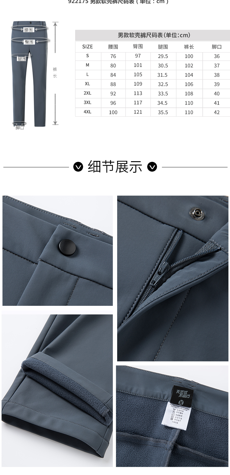 922175男款裤2款模板_08