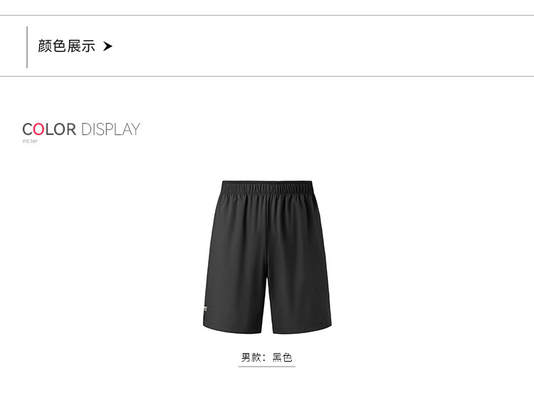 详情 922519-822520短裤 -颜色_01