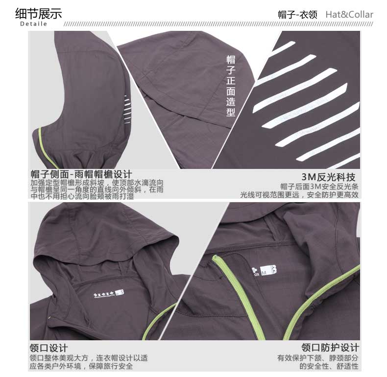 01210-迈橙防水皮肤衣_17