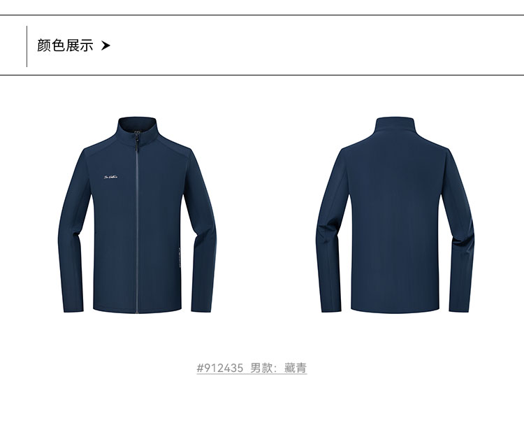 912435-立领软壳衣-颜色分类2