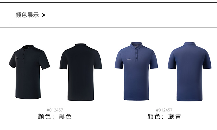 详情-012457-立领短T_05