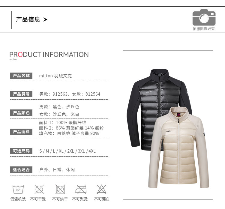 912563-812564-羽绒夹克-产品信息