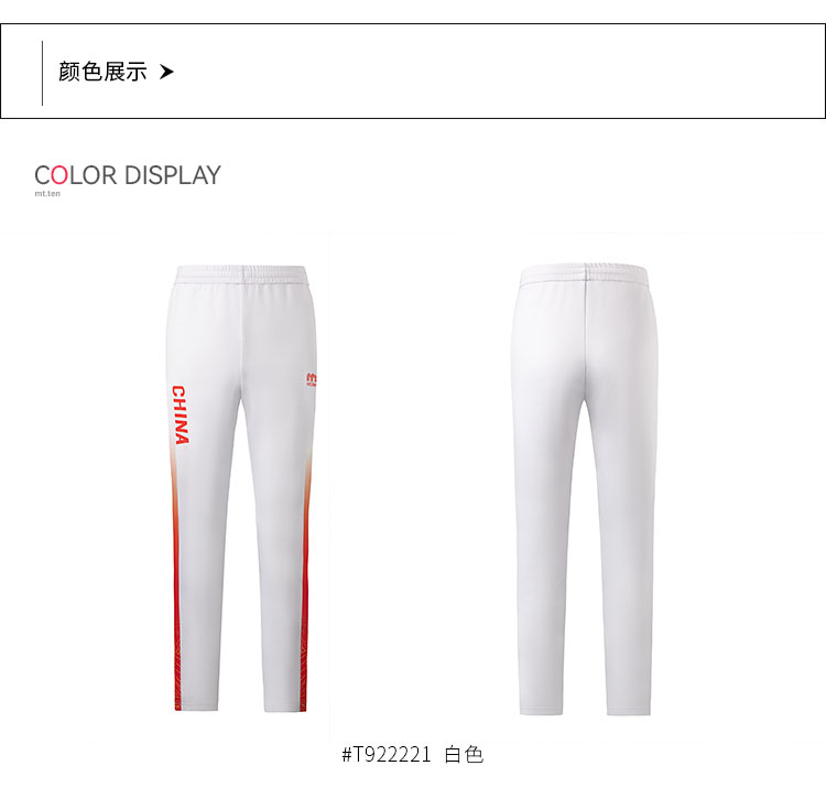 领奖裤-T822222-T922221颜色分类_01
