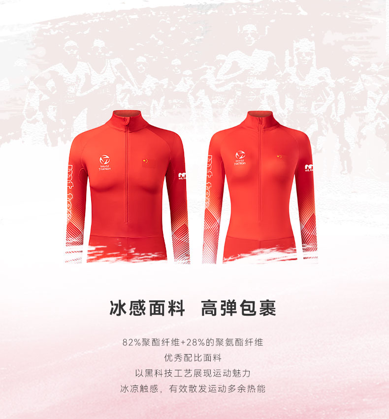 微信-铁三服装_02