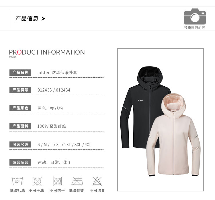 详情-912433-812434-产品信息