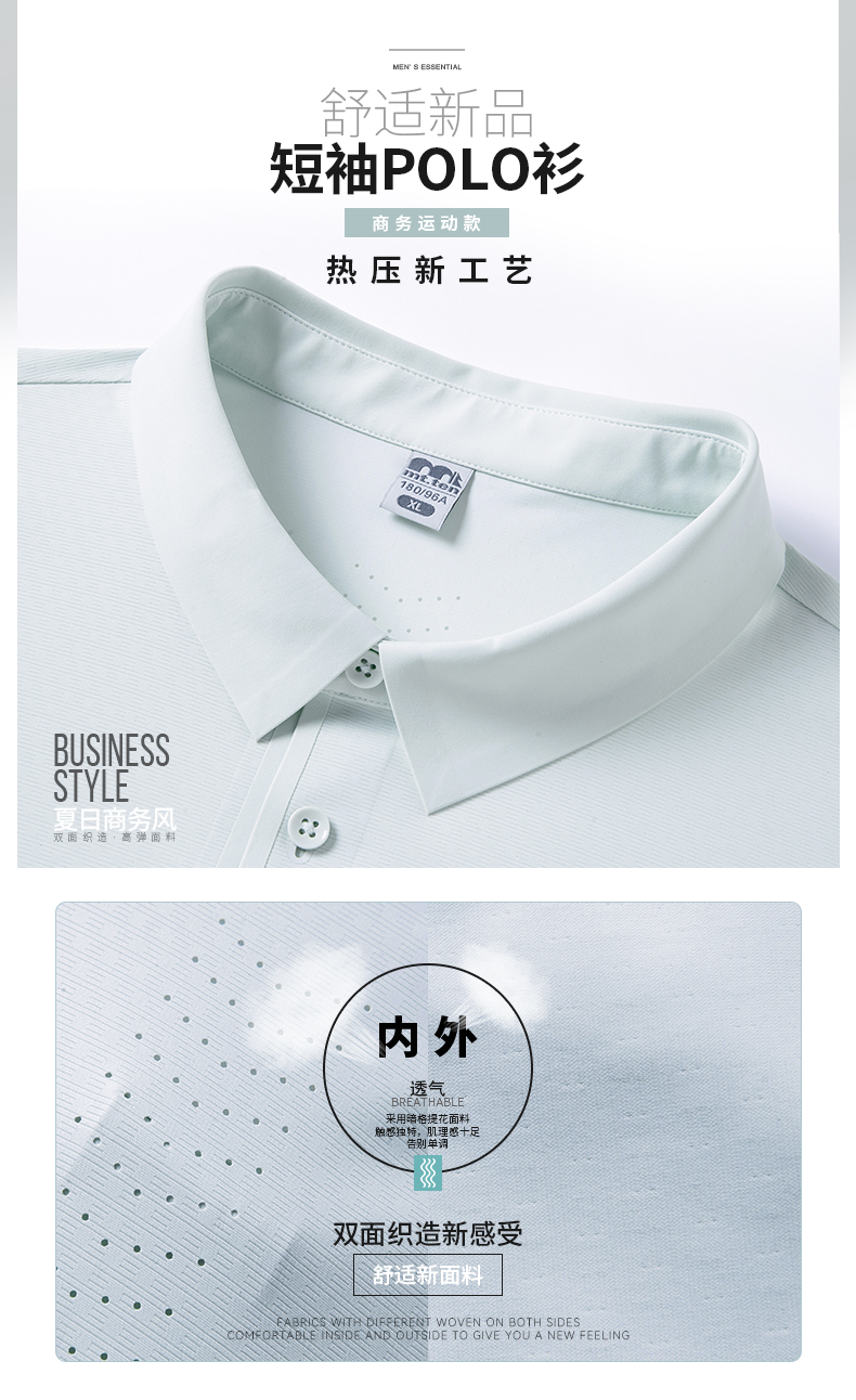 812610-912609-短袖POLO衫-2