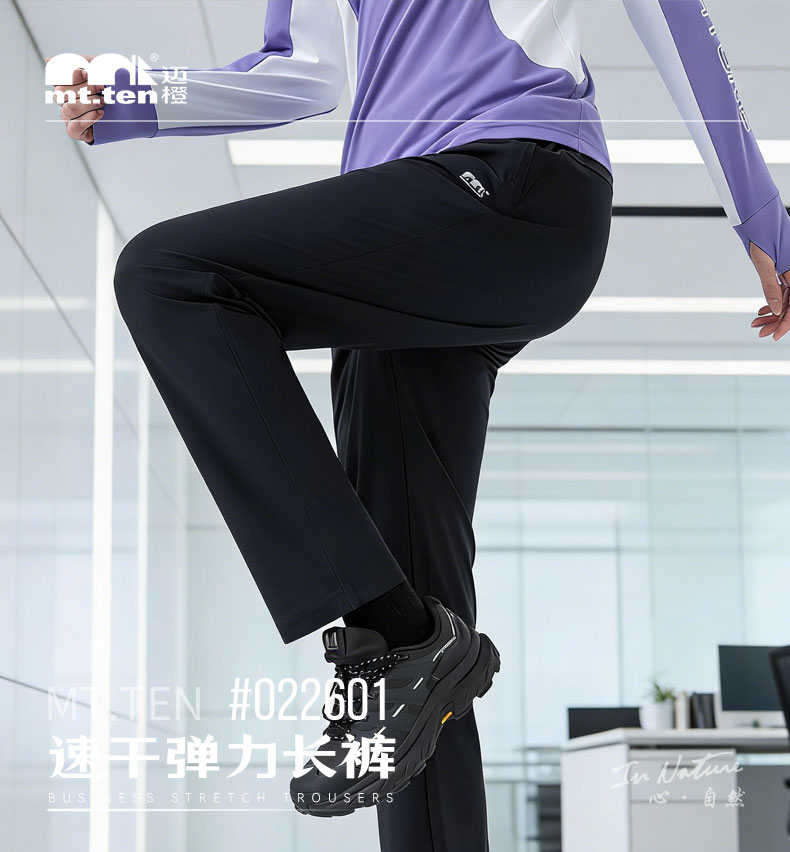 详情-022601-弹力长裤-卖点_01