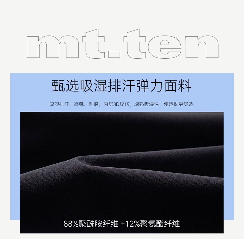 922323-822324-训练长裤-卖点_03