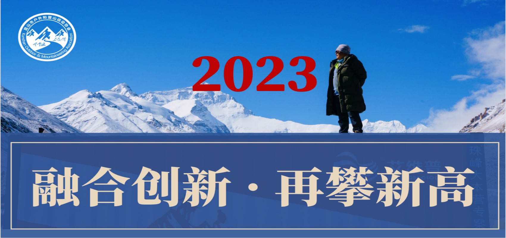 昆登协第二届理事会第十次会议-融合创新·再攀新高