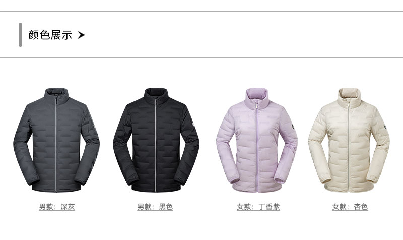 912557-812558-羽绒服-颜色分类_01