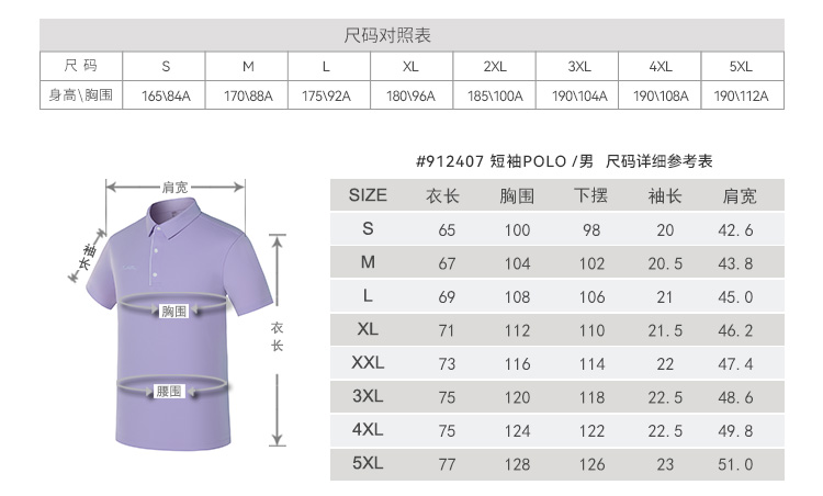 详情-912407-812408-短袖POLO女_02
