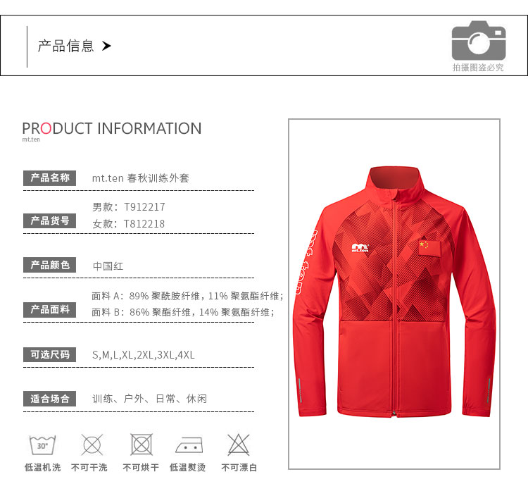 铁三T912217-T812218产品信息