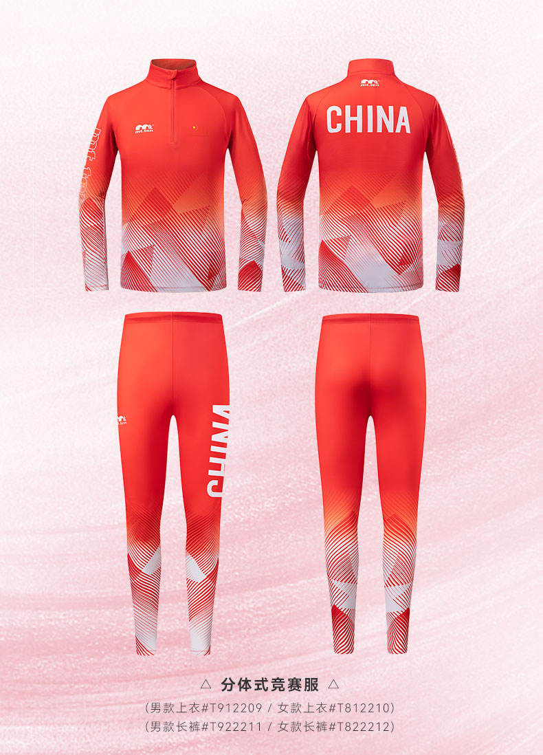 微信-铁三服装_05