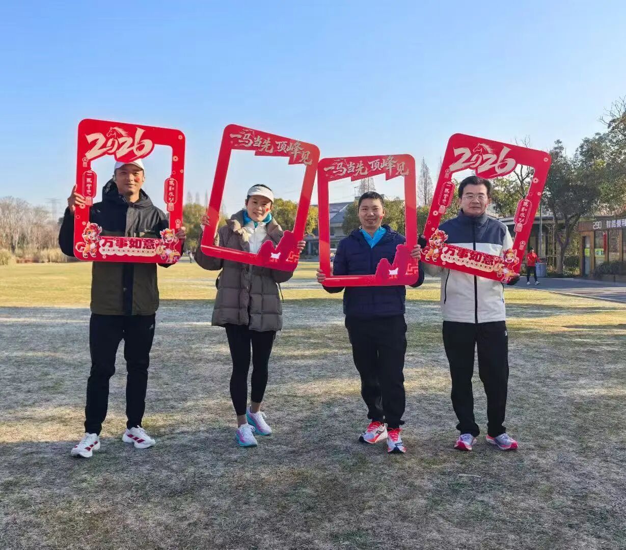 昆山市迎新健步登高 (4)