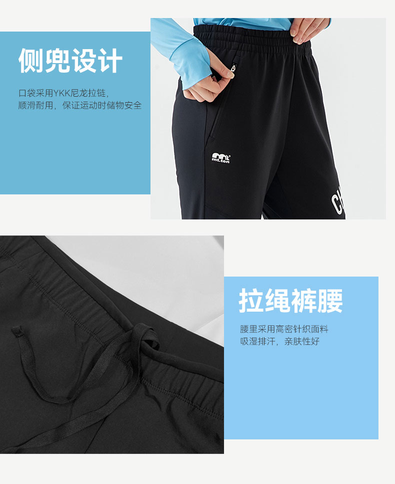 922323-822324-训练长裤-卖点_04