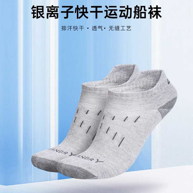 迈橙 银离子短袜 002298